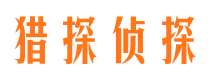 乐山市婚姻出轨调查